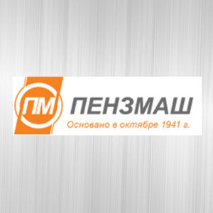 ПЕНЗМАШ